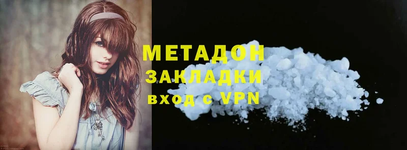 МЕТАДОН methadone  Моздок 